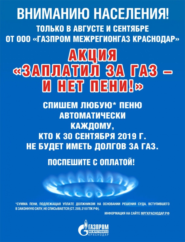 Только в августе...