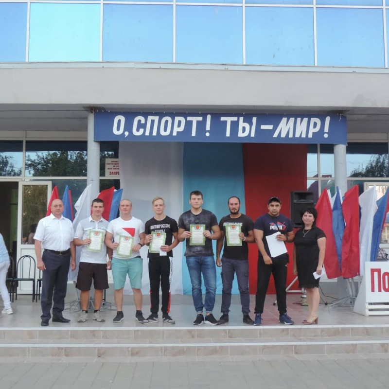 О Дне физкультурника...