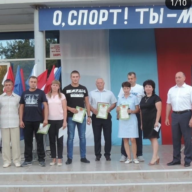 О Дне физкультурника...