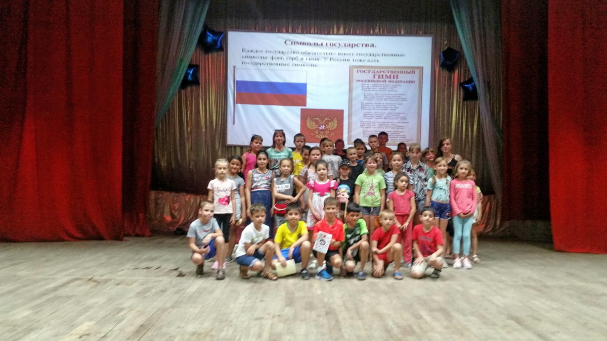 День флага