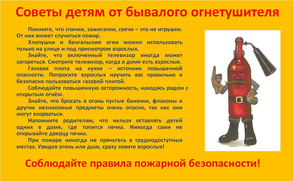 Внимание....
