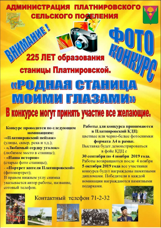 Объявление....