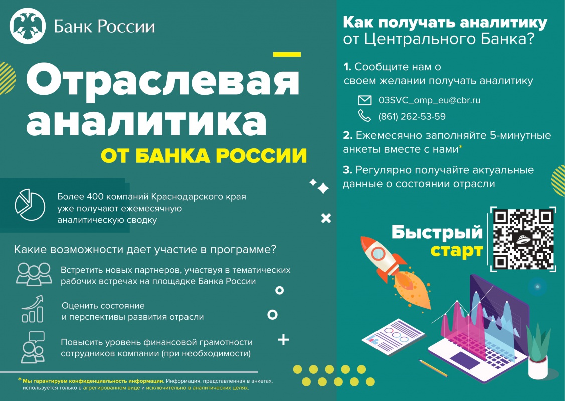 Информация....