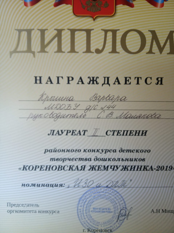 Фестиваль "Кореновская жемчужина"....