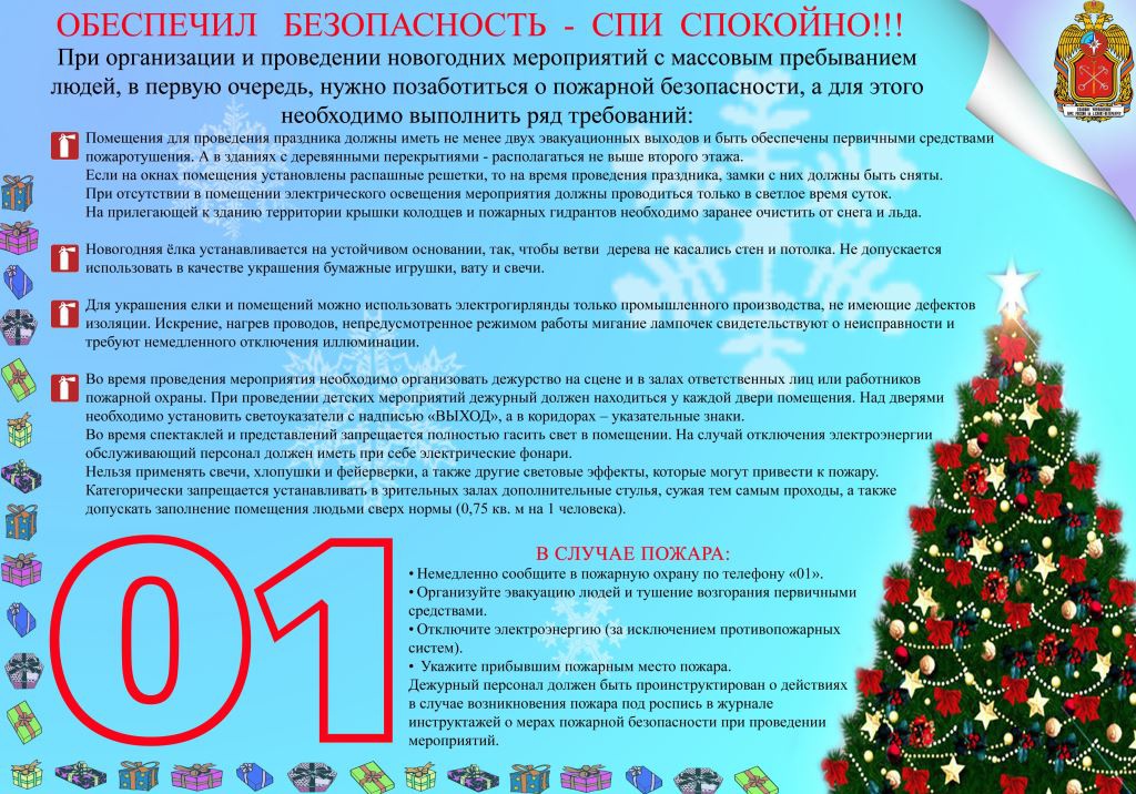 ВНИМАНИЕ....
