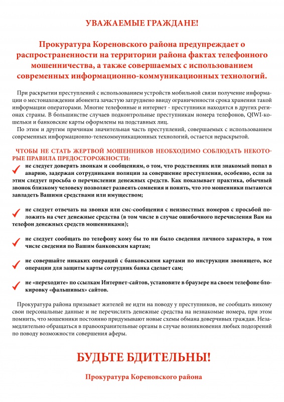 ВНИМАНИЕ!!!