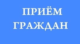 Прием граждан исполняющим обязанности прокурора Кореновского района