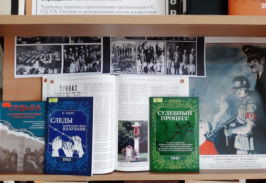 75 лет Нюрнбергскому процессу
