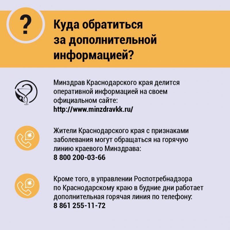 Куда обратиться за дополнительной информацией?