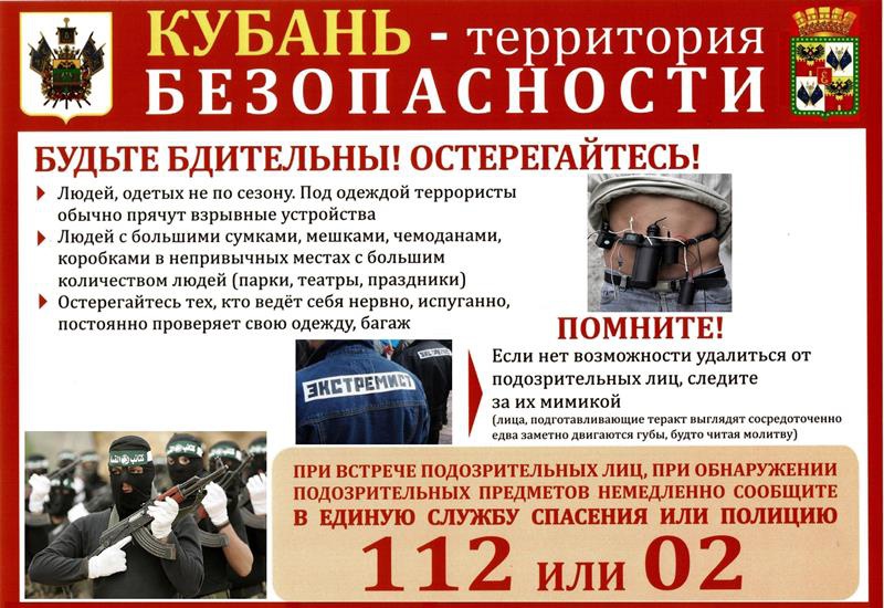 Будьте бдительны....