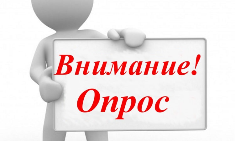 Опрос субъектов предпринимательской деятельности и потребителей товаров, работ и услуг качеством официальной информации о состоянии конкуренции на товарных рынках в Краснодарском крае