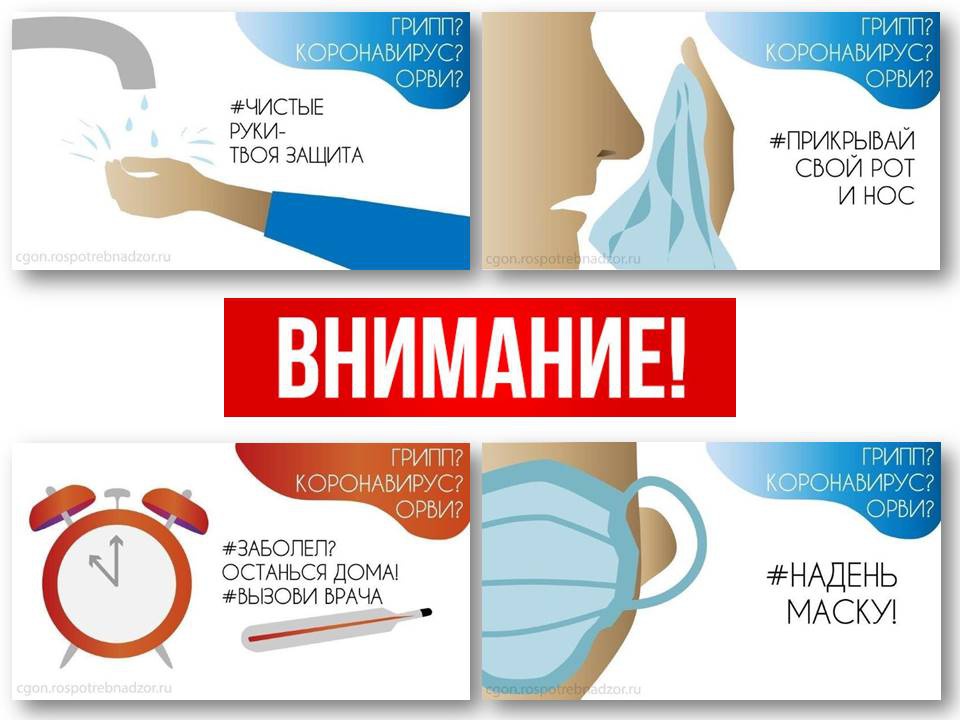 Берегите себя и близких !!!!