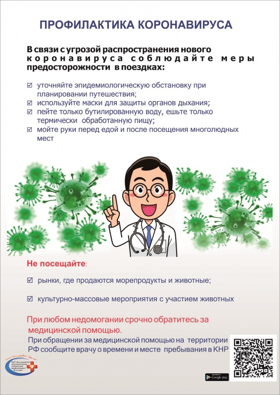 Берегите себя и близких !!!!