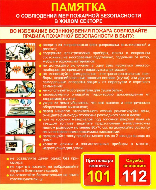 Внимание....