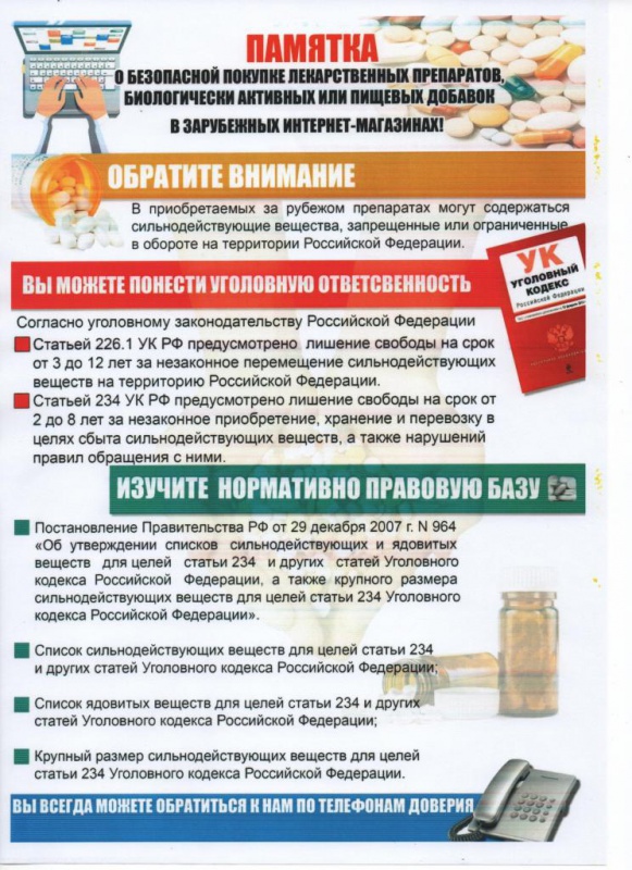 ВНИМАНИЕ!!!!