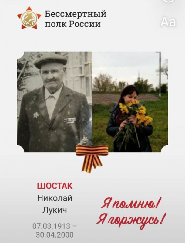 «Бессмертный полк» — международное общественное гражданско-патриотическое движение по сохранению личной памяти о поколении Великой Отечественной войны.