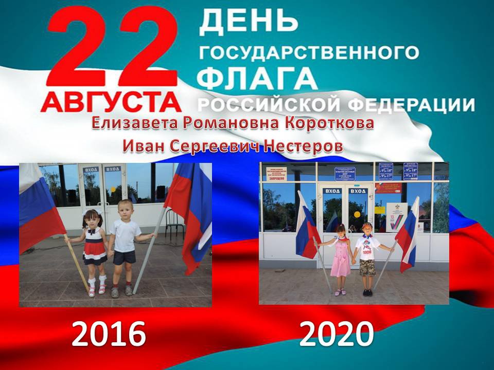 АКЦИЯ «ТРИКОЛОР».