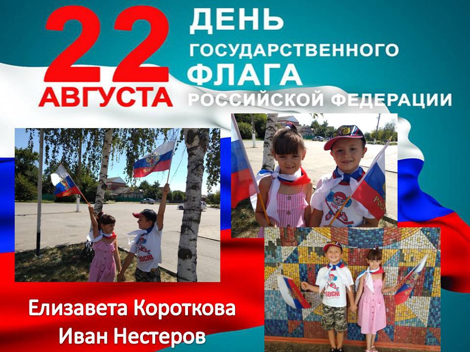 АКЦИЯ «ТРИКОЛОР».