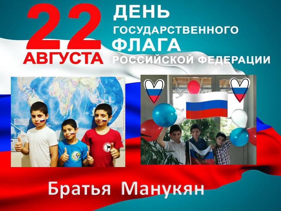 АКЦИЯ «ТРИКОЛОР».