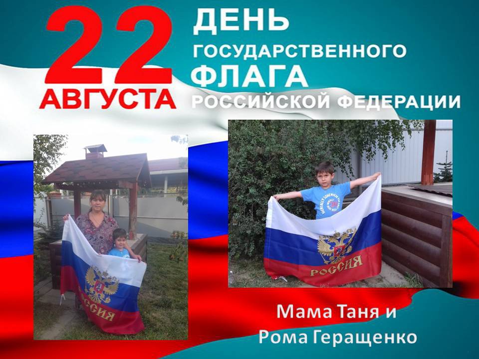 АКЦИЯ «ТРИКОЛОР».