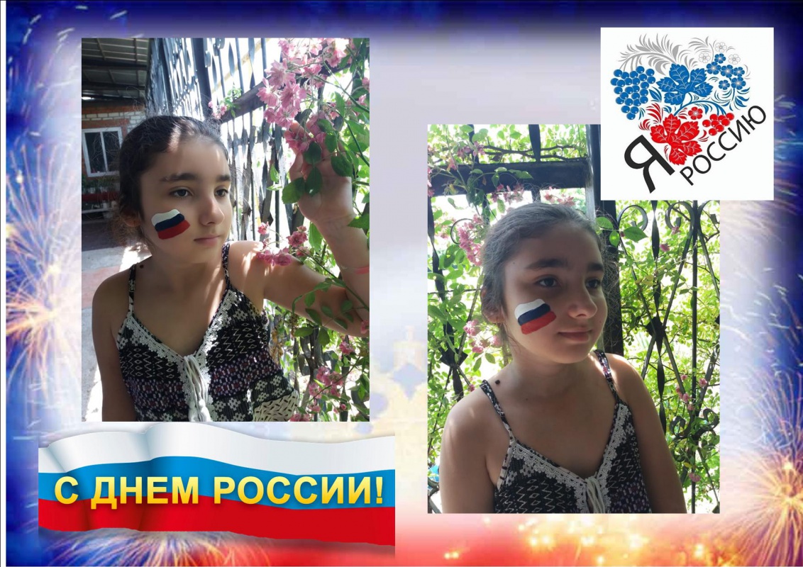 Акции- ДЕНЬ РОССИИ!