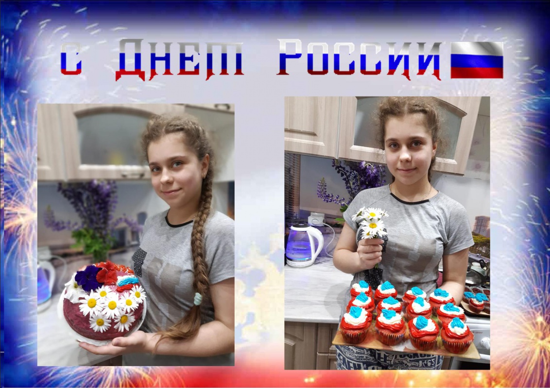 Акции- ДЕНЬ РОССИИ!