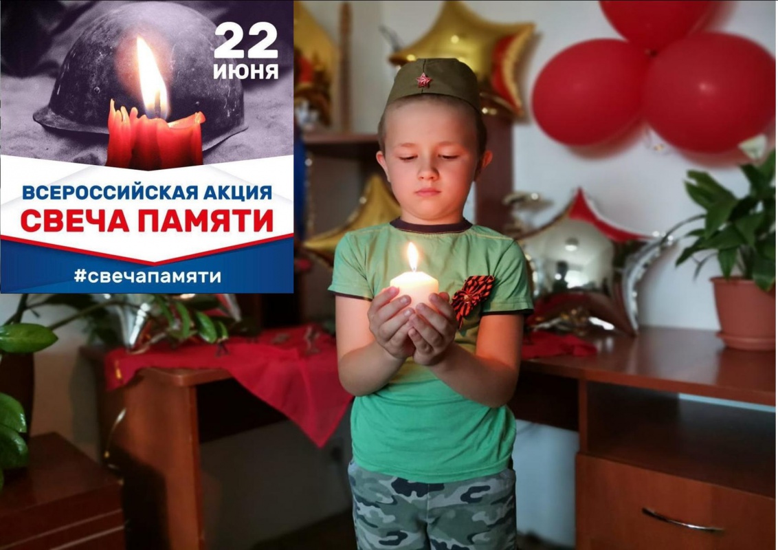Акции "Свеча Памяти"