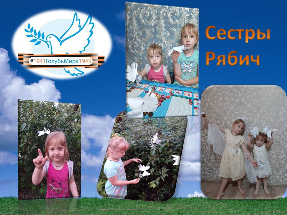 ФЛЕШМОБ «ГОЛУБЬ МИРА»