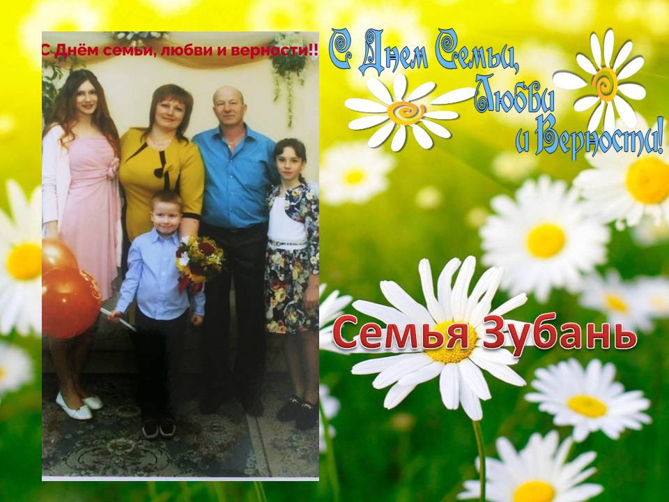 Районный фотомарафон "Ромашек белых хоровод"