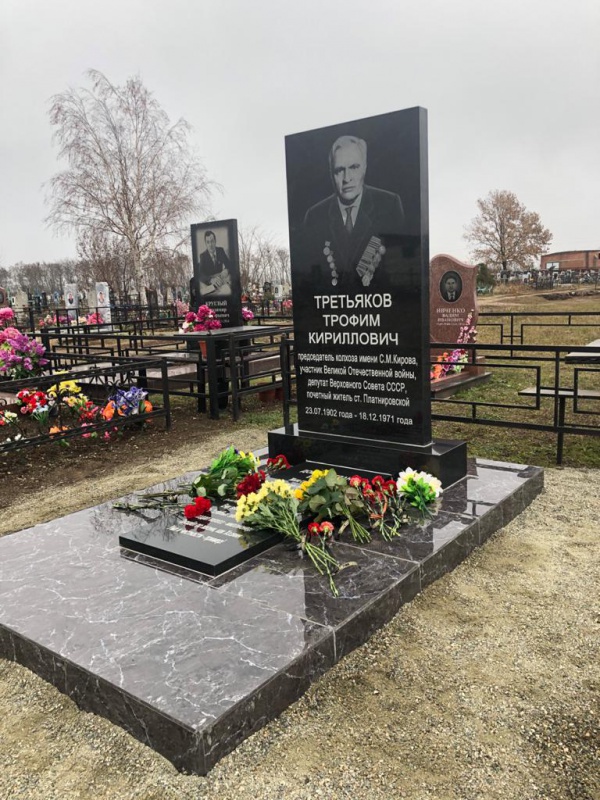 Открытие памятника Трофиму Кирилловичу Третьякову.