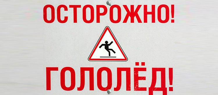 БУДЬТЕ ОСТОРОЖНЫ....