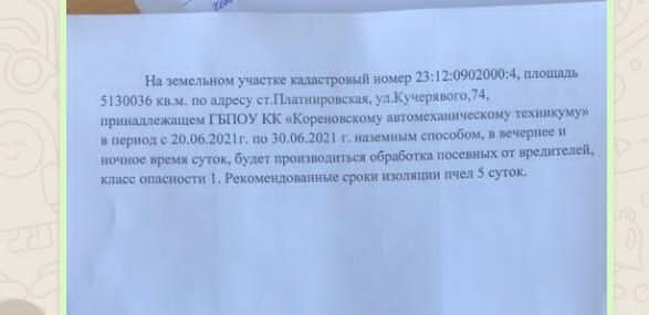 ВНИМАНИЕ!!!!!