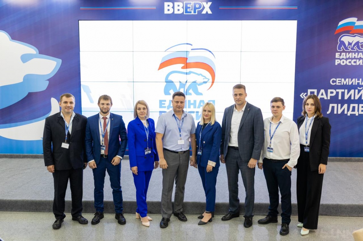 Партийная школа для лидеров проекта «ВВЕРХ»