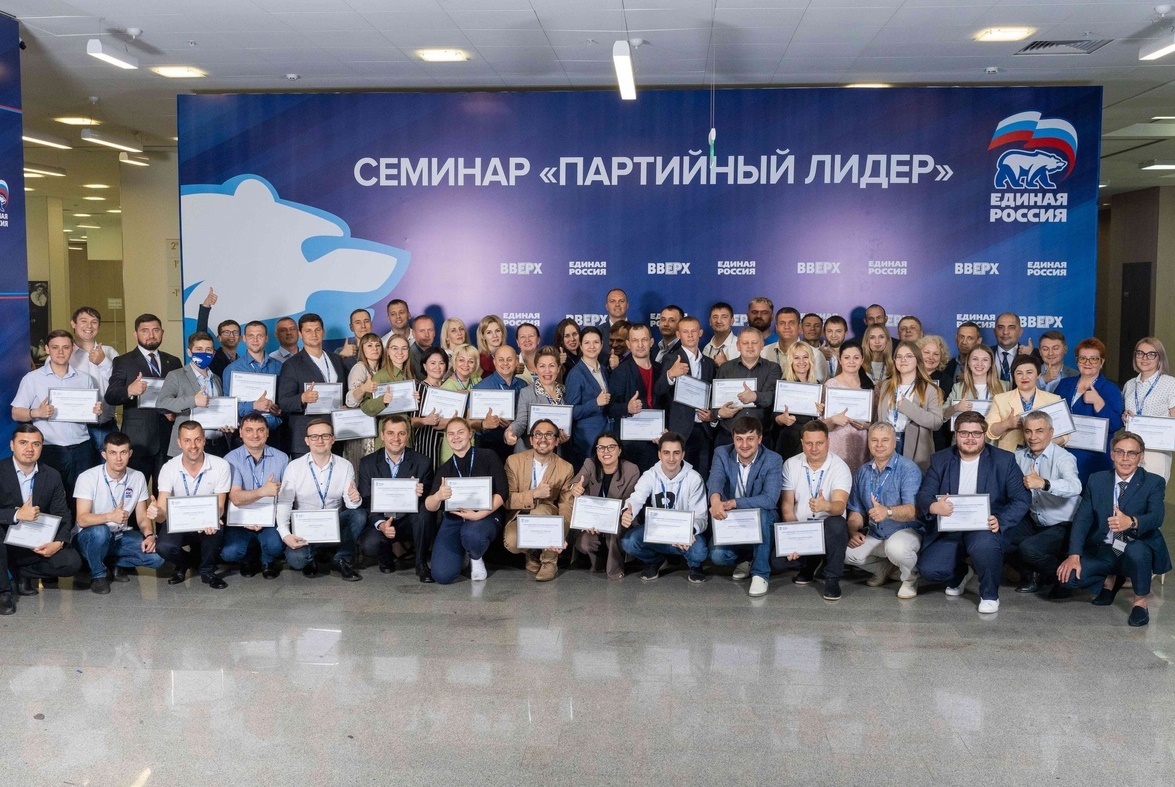Партийная школа для лидеров проекта «ВВЕРХ»