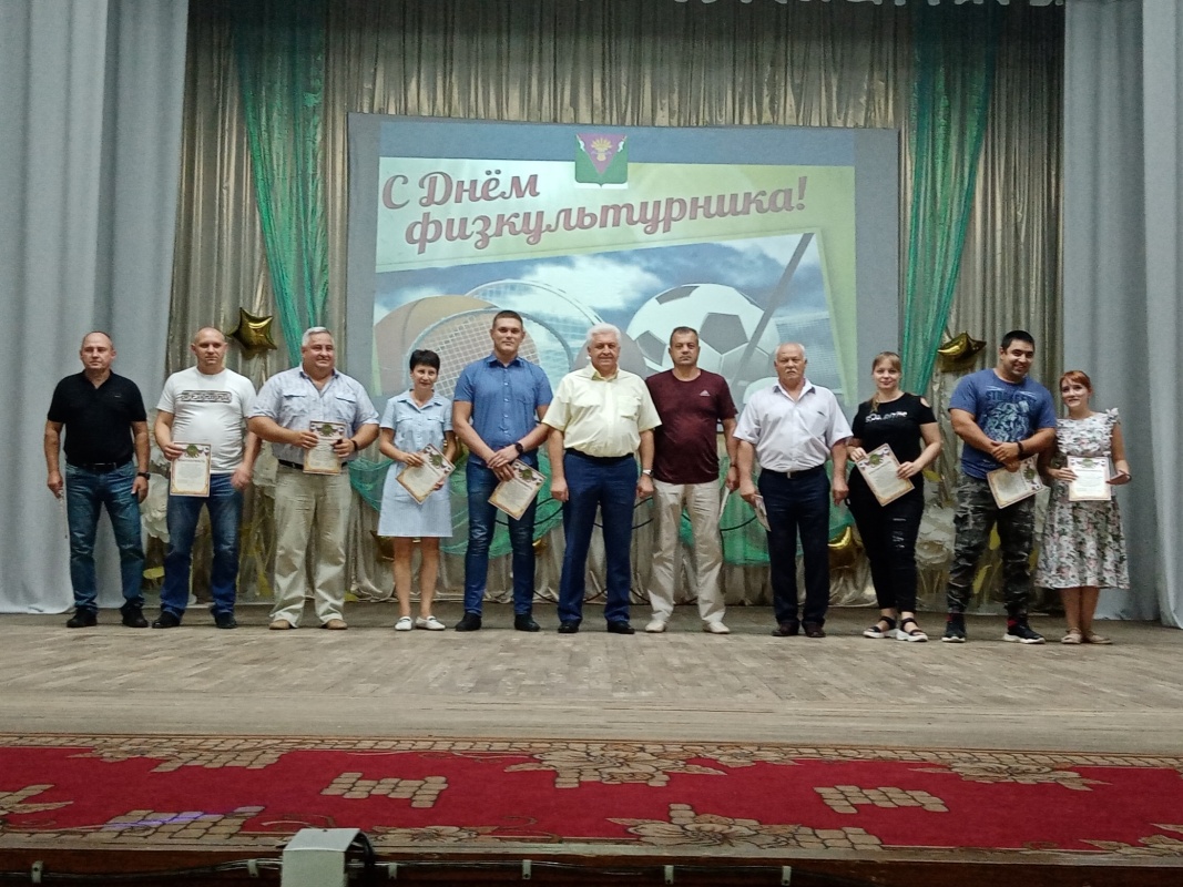 День спорта....
