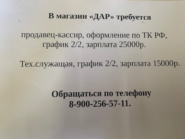 Информация...