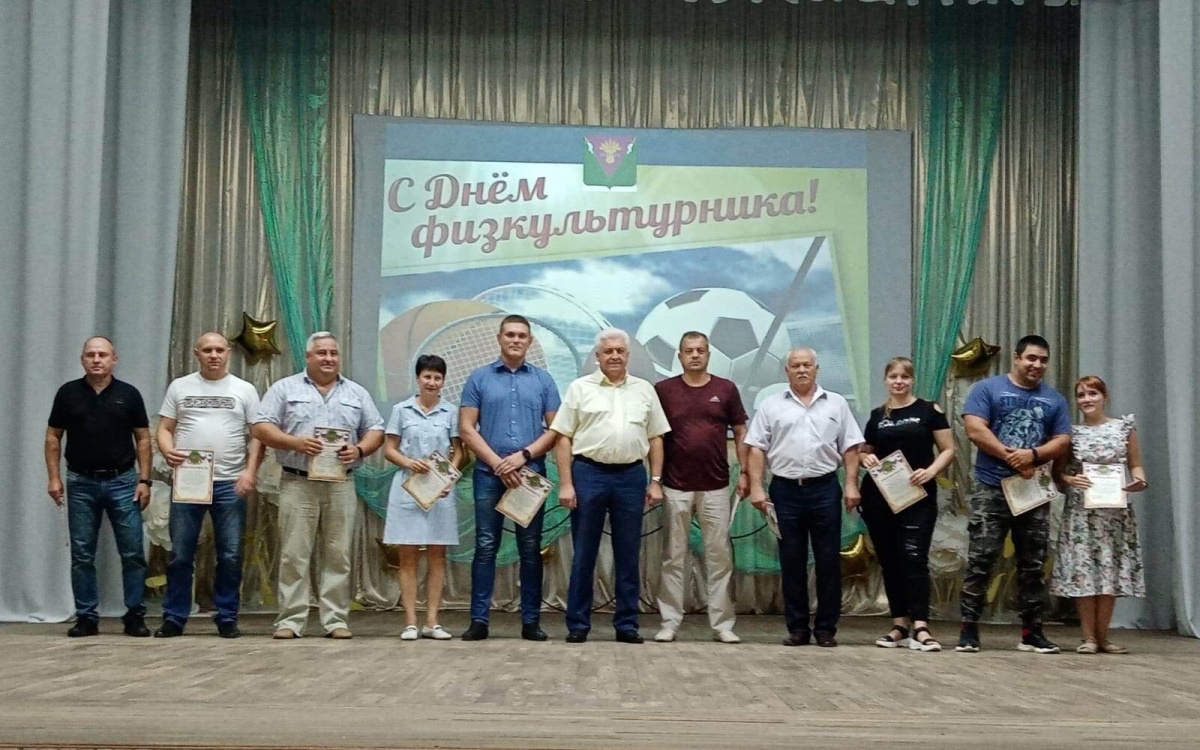 День физкультурника