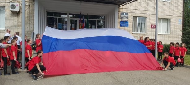 ПОДНЯТИЕ ГОСУДАРСТВЕННОГО ФЛАГА РФ