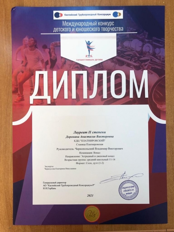 Поздравляем с победой Анастасию Доронину, солистку детского ансамбля "Дарница" руководитель Владимир Чернопольский.