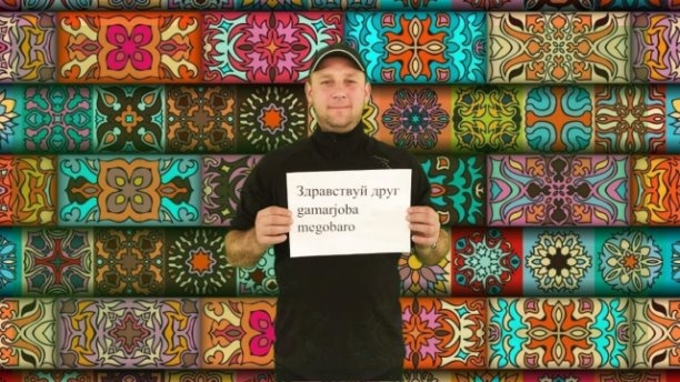 ЧЕЛЛЕНДЖ «ДРУЖБА БЕЗ ГРАНИЦ. ВСЕ МЫ- РОССИЯ».