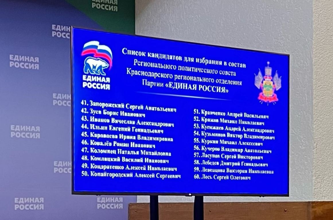 Кореновский молодой депутат вошел в состав Регионального политсовета Партии «Единая Россия»