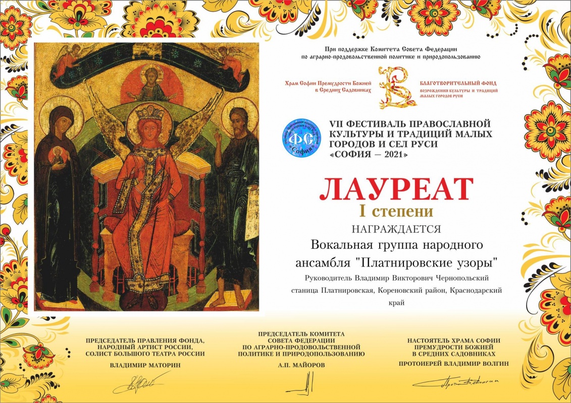 Мужская группа народного ансамбля песни "Платнировские узоры"