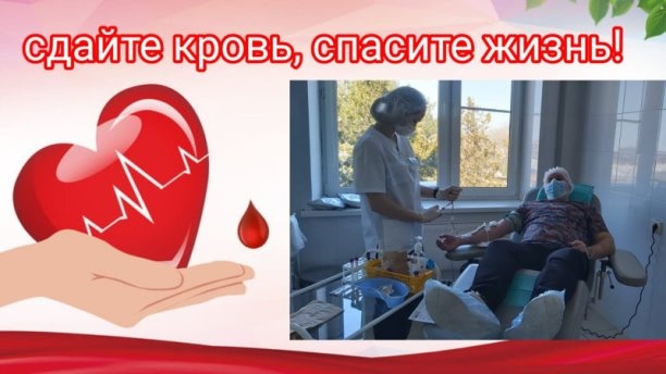 Сергей Степанов. В рамках празднования важного исторического события в Кореновске проводится донорская акция «Крымская весна»