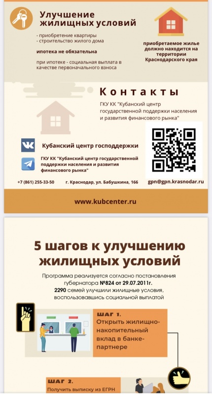Информация...
