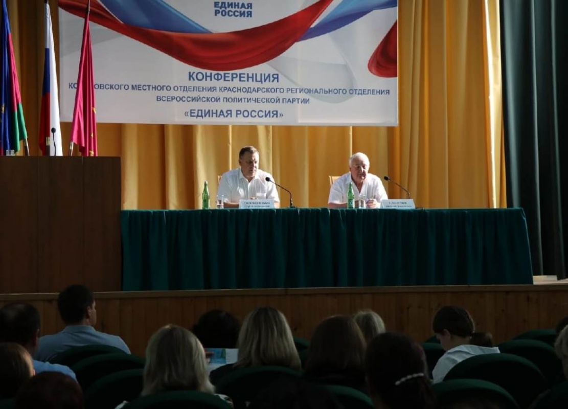 Приняли участие в XXVII партийной конференции