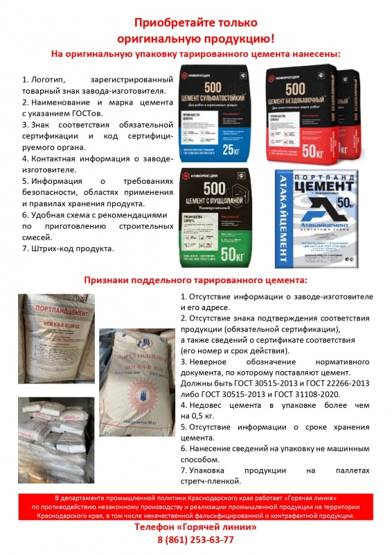 Информация....