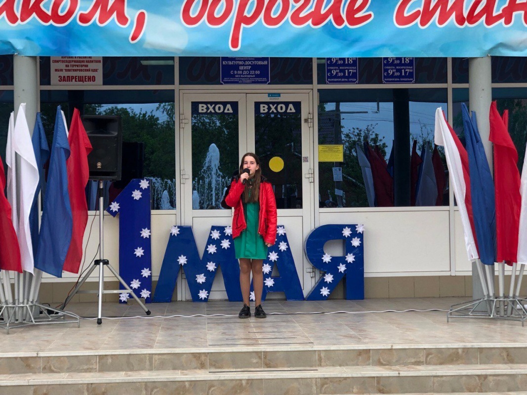 Праздничный концерт «Мир и май – объединяй!»