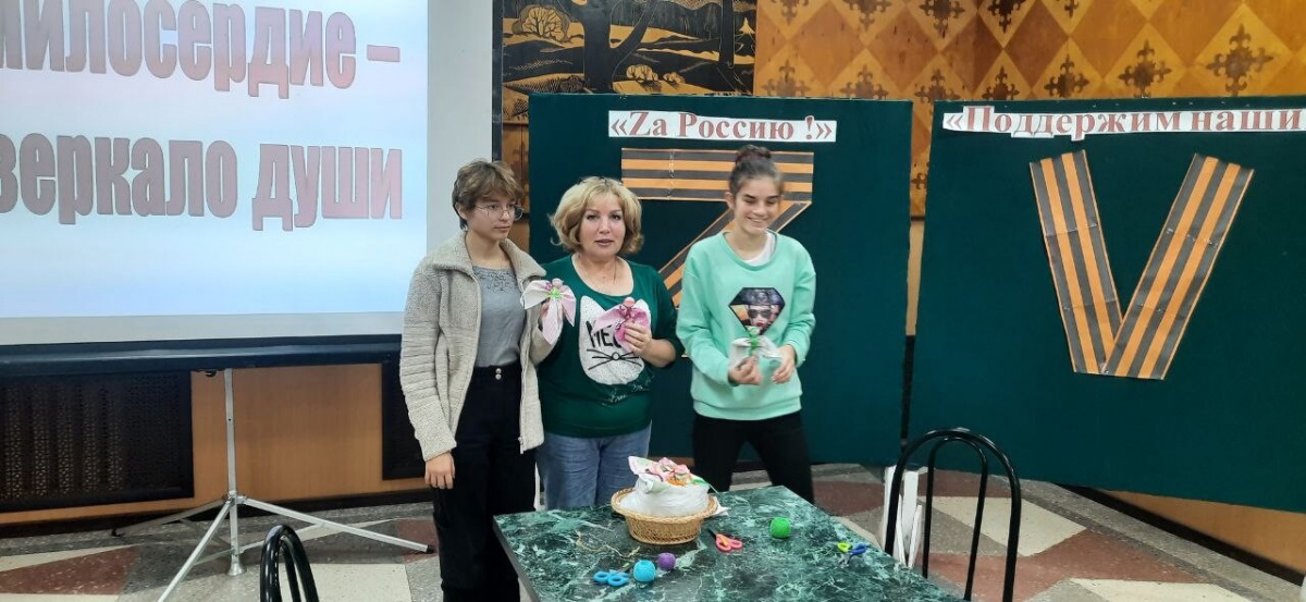Тематическая встреча "Дорогою добра и милосердия".
