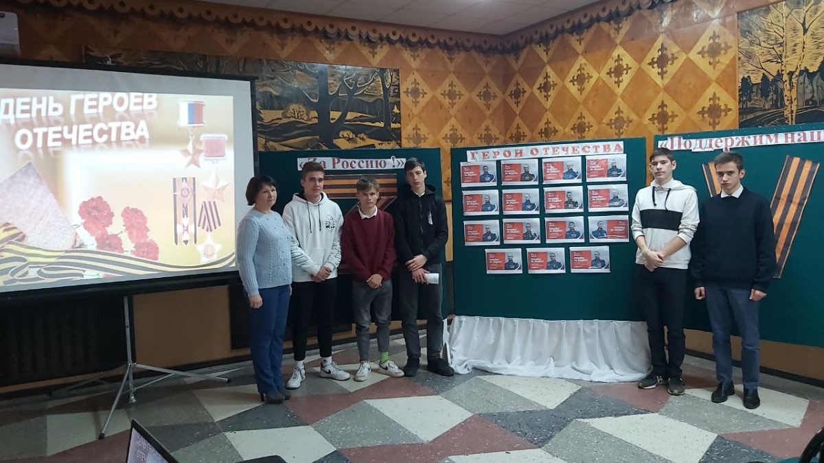 Тематическая встреча «Героев помним имена».