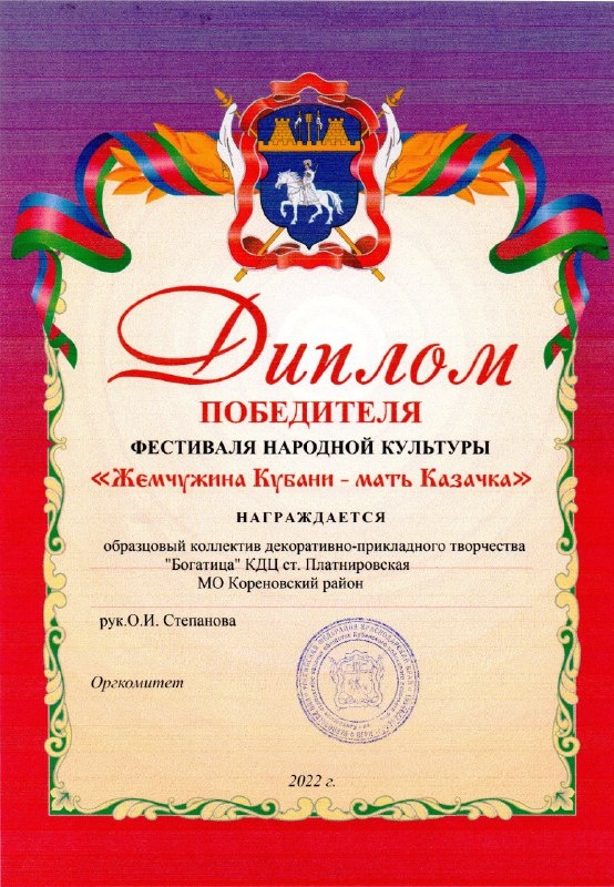 Образцовый коллектив декоративно-прикладного творчества "Богатица"